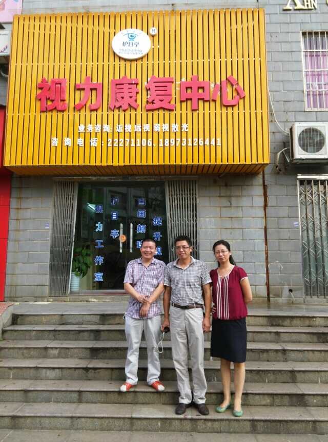 熱烈慶祝視力養(yǎng)護(hù)護(hù)目亭代理成功簽約！