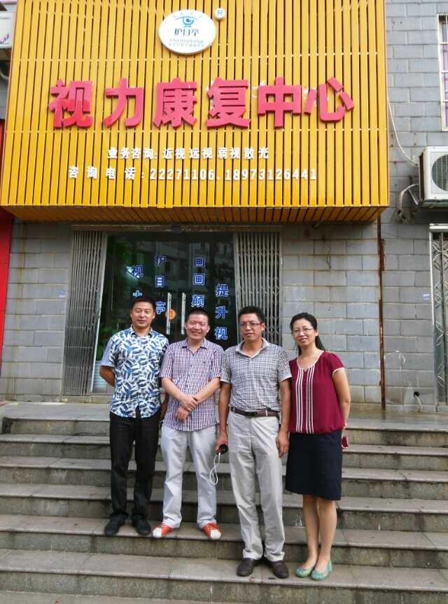 熱烈慶祝視保健護(hù)目亭代理成功簽約！