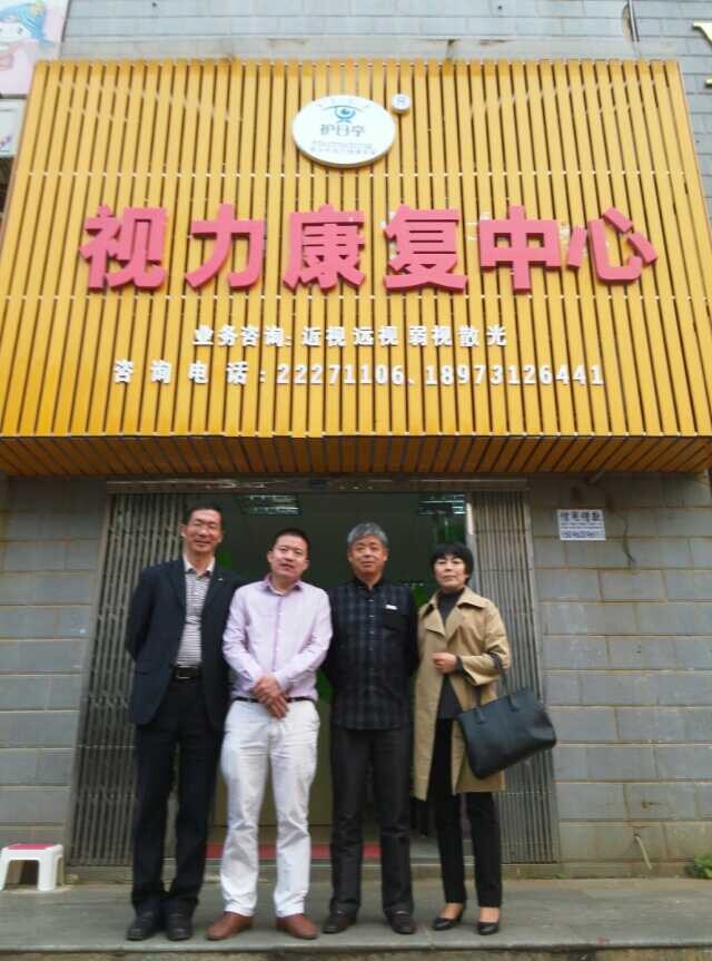 熱烈慶祝護目亭視力加盟連鎖店成功簽約！