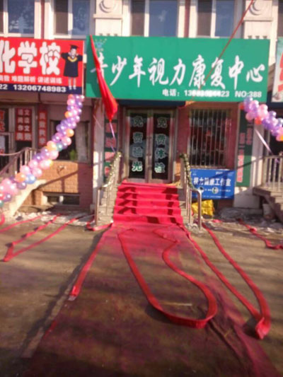 護目亭養(yǎng)護視力品牌加盟店開業(yè)啦