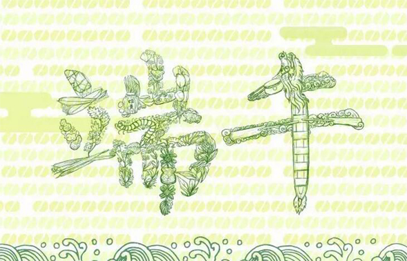 端午臨仲夏，護(hù)目亭祝各位朋友節(jié)日快樂