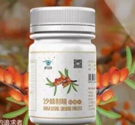 用護目亭視沙棘咀嚼片，為你的眼睛補充營養(yǎng)