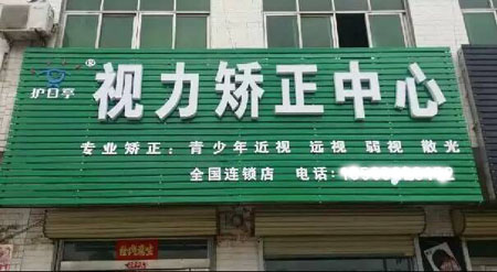 熱烈祝賀許昌長(zhǎng)葛護(hù)目亭隆重開(kāi)業(yè)！